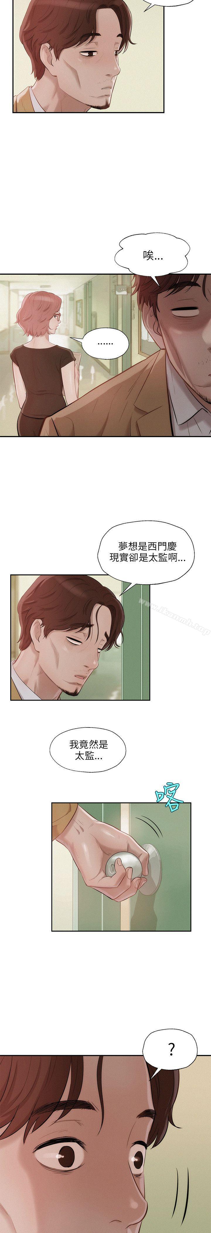 第13话-新生淫乱日记-犬子 , 皮带（第8张）