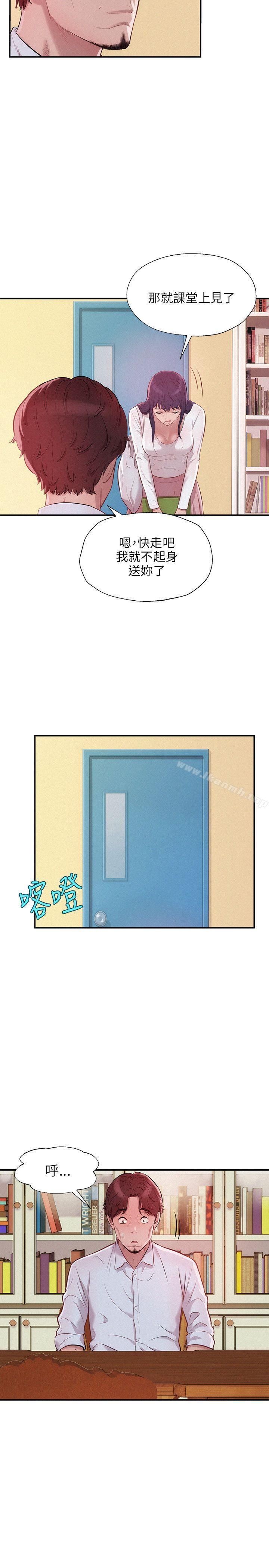 第13话-新生淫乱日记-犬子 , 皮带（第14张）