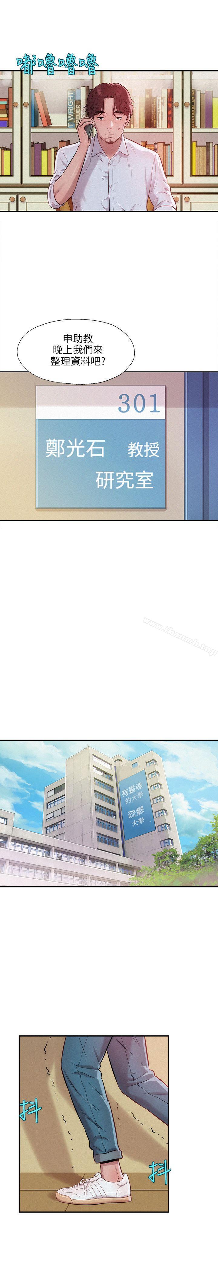 第13话-新生淫乱日记-犬子 , 皮带（第16张）