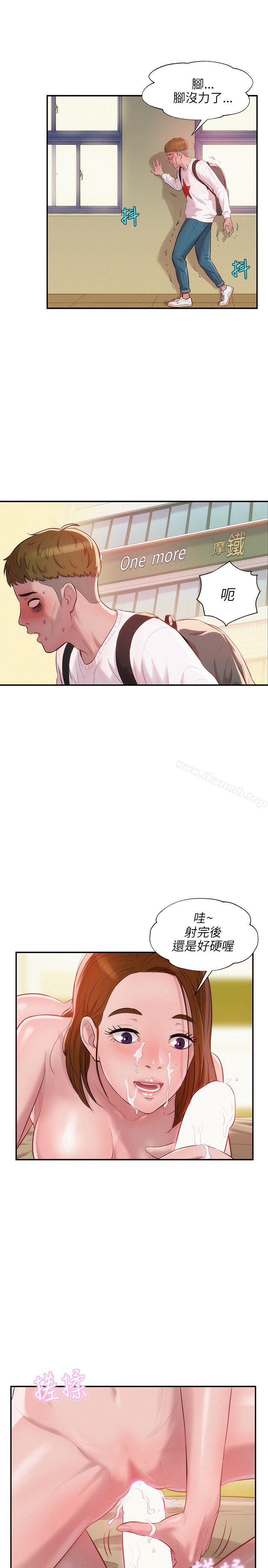 第13话-新生淫乱日记-犬子 , 皮带（第17张）