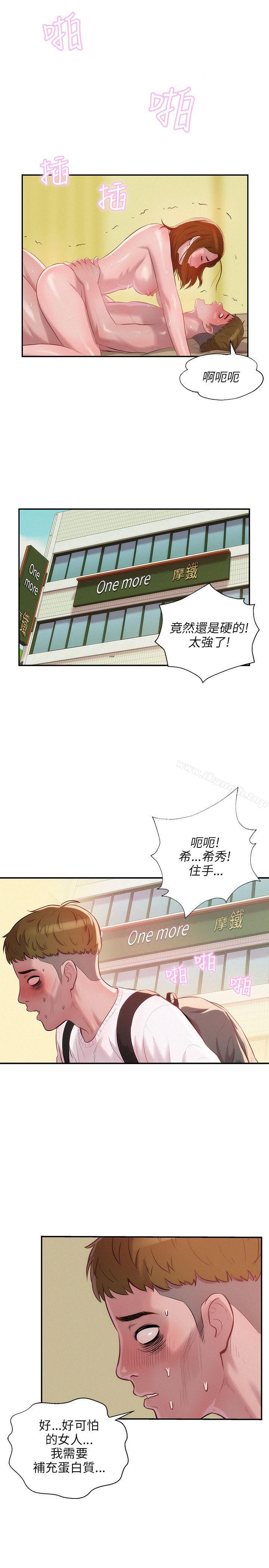 第13话-新生淫乱日记-犬子 , 皮带（第19张）