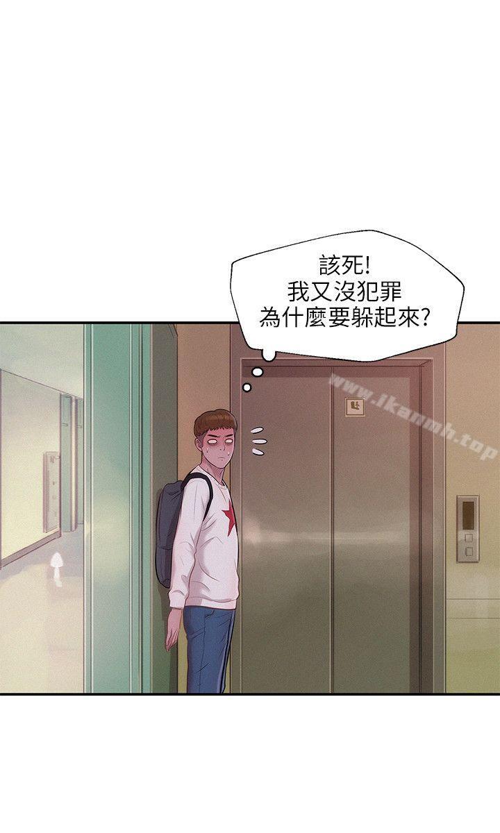 第13话-新生淫乱日记-犬子 , 皮带（第21张）