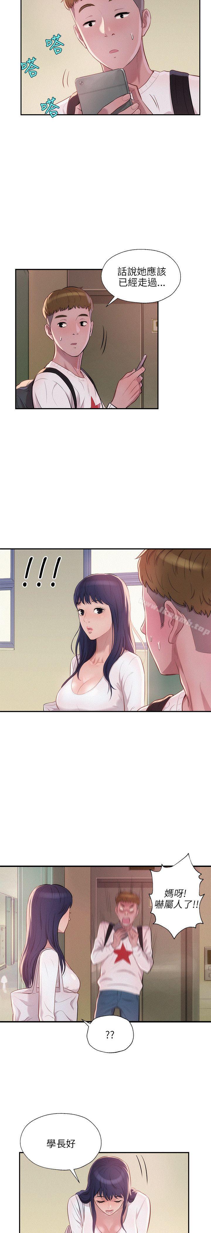 第13话-新生淫乱日记-犬子 , 皮带（第23张）