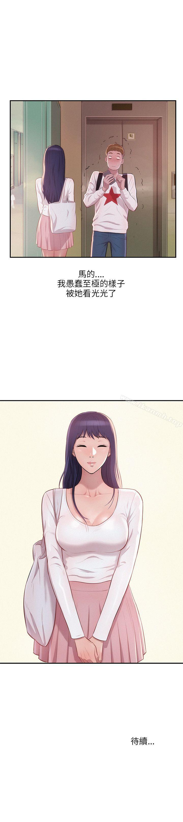 第13话-新生淫乱日记-犬子 , 皮带（第25张）