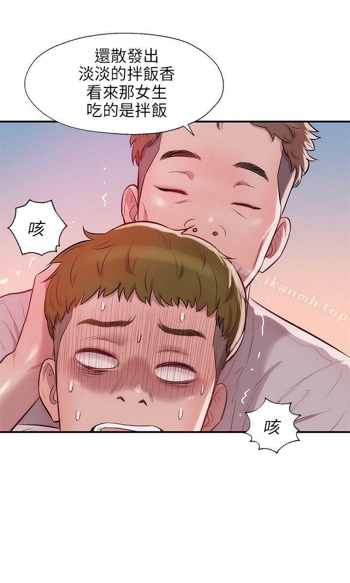 第14话-新生淫乱日记-犬子 , 皮带（第6张）