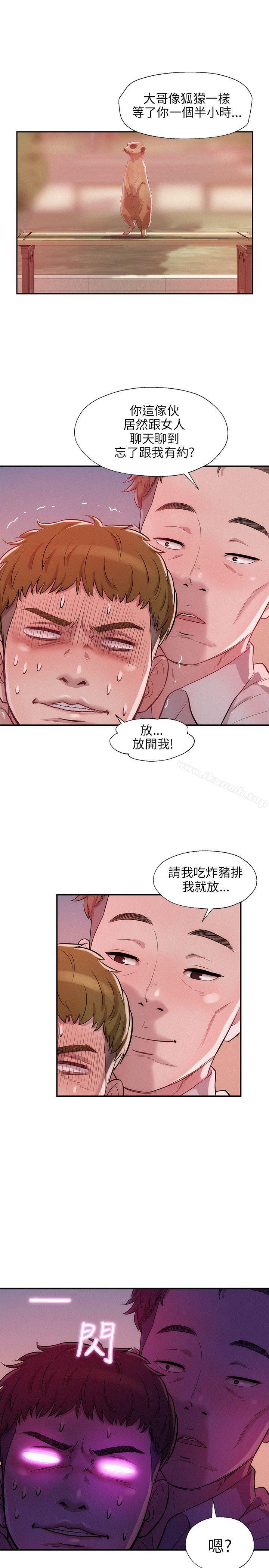 第14话-新生淫乱日记-犬子 , 皮带（第7张）