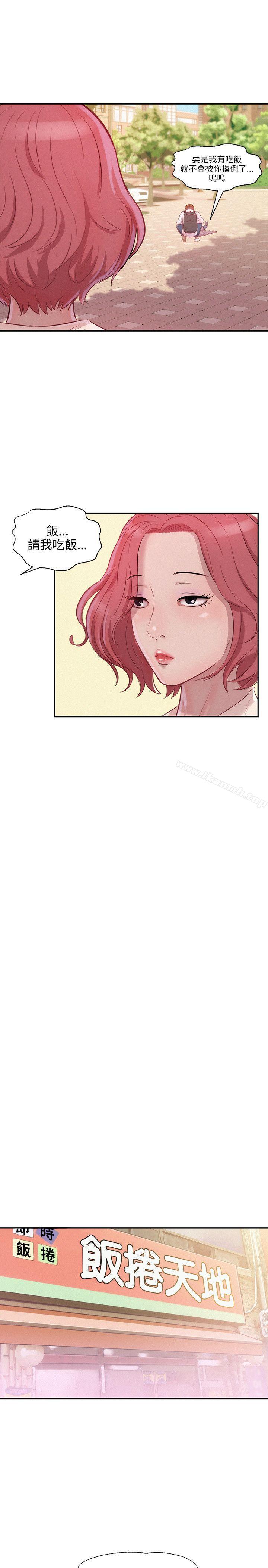 第14话-新生淫乱日记-犬子 , 皮带（第10张）