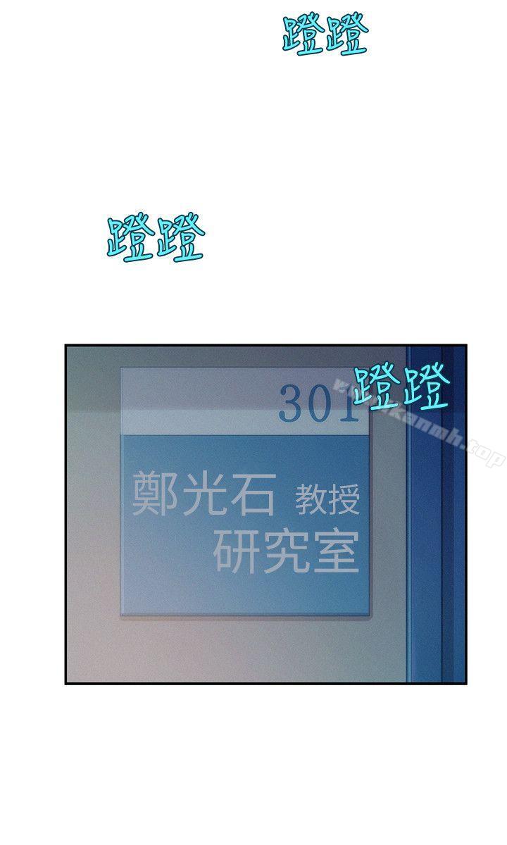 第14话-新生淫乱日记-犬子 , 皮带（第15张）