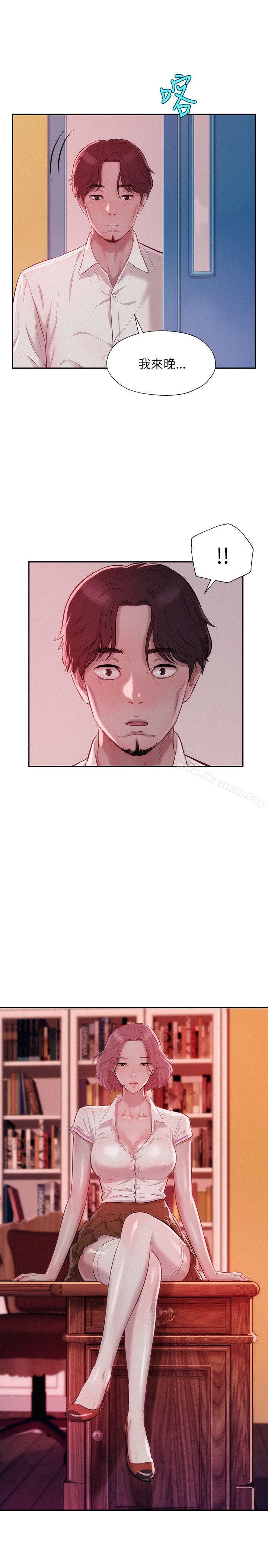 第14话-新生淫乱日记-犬子 , 皮带（第16张）