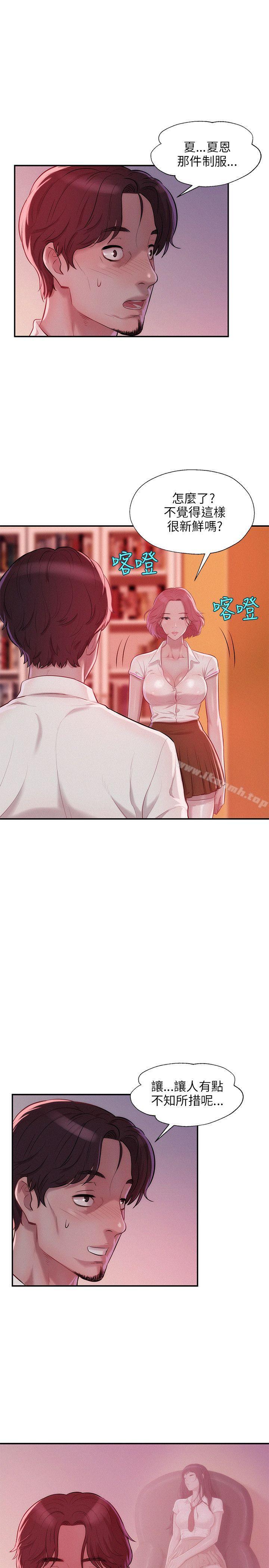 第14话-新生淫乱日记-犬子 , 皮带（第17张）