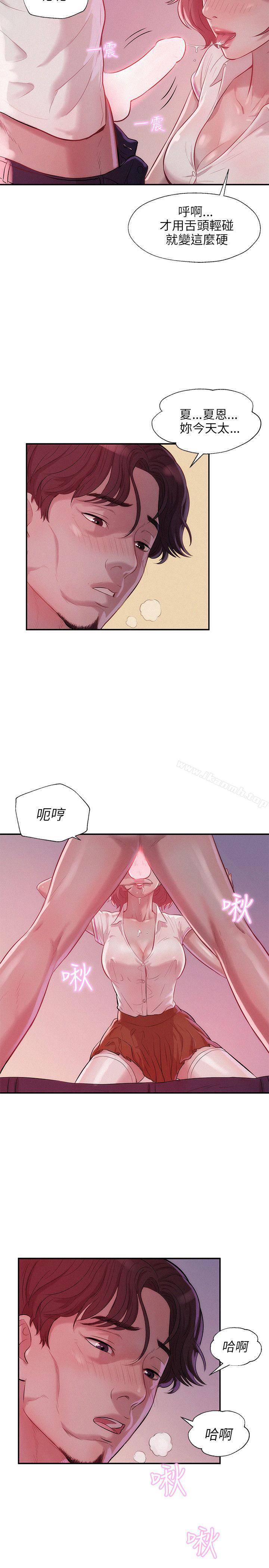 第14话-新生淫乱日记-犬子 , 皮带（第20张）