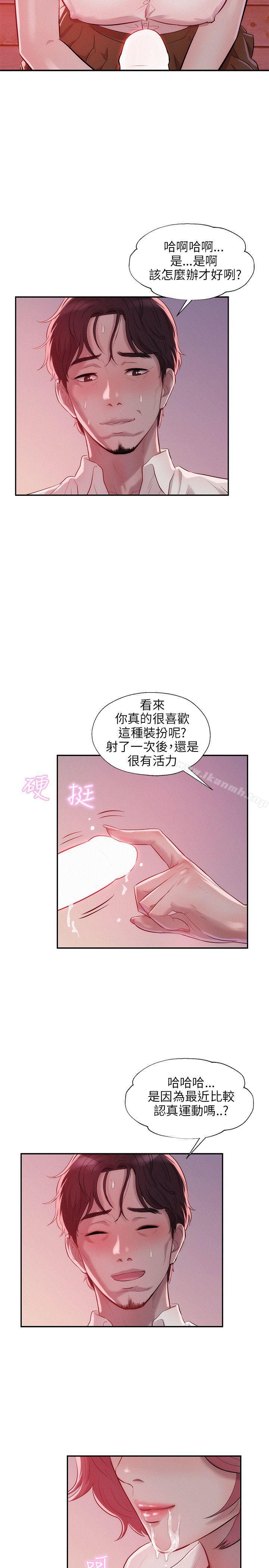 第14话-新生淫乱日记-犬子 , 皮带（第23张）