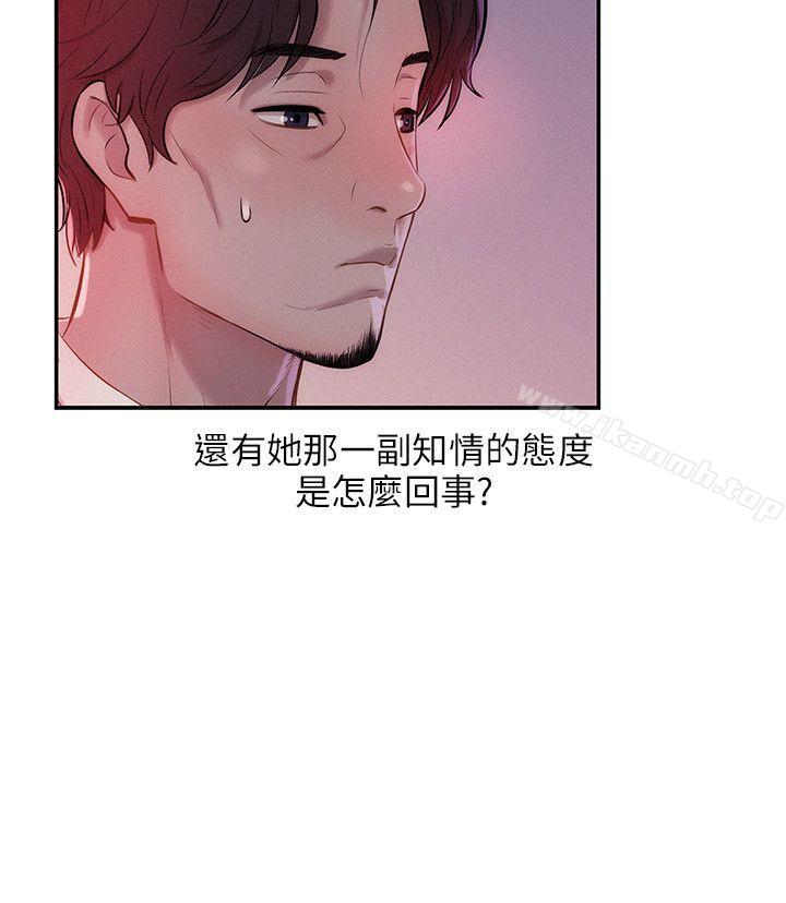 第15话-新生淫乱日记-犬子 , 皮带（第3张）