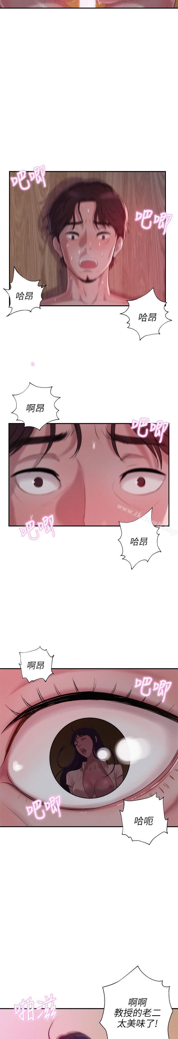 第15话-新生淫乱日记-犬子 , 皮带（第11张）