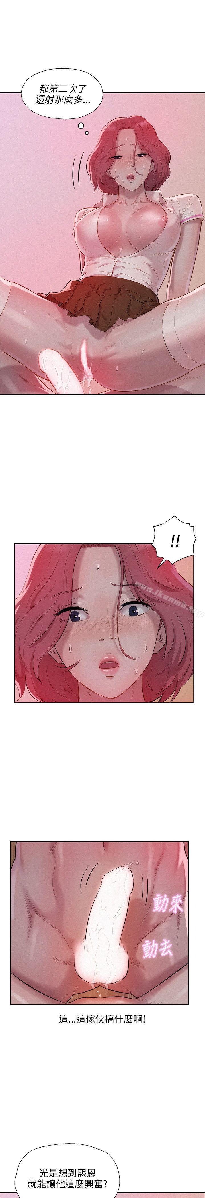 第15话-新生淫乱日记-犬子 , 皮带（第16张）