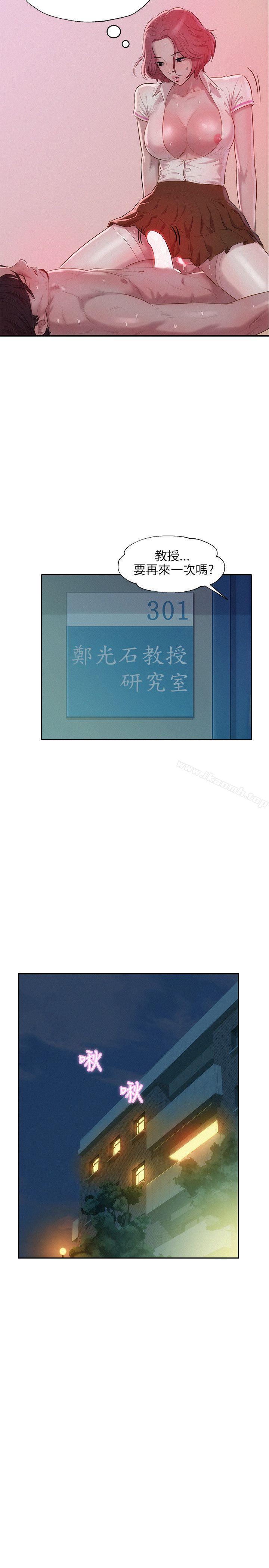 第15话-新生淫乱日记-犬子 , 皮带（第17张）