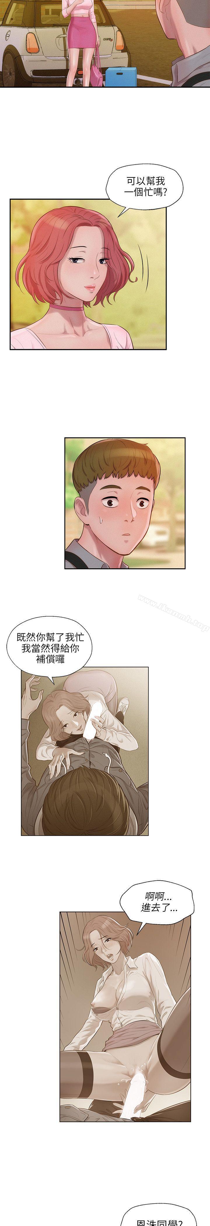 第15话-新生淫乱日记-犬子 , 皮带（第23张）