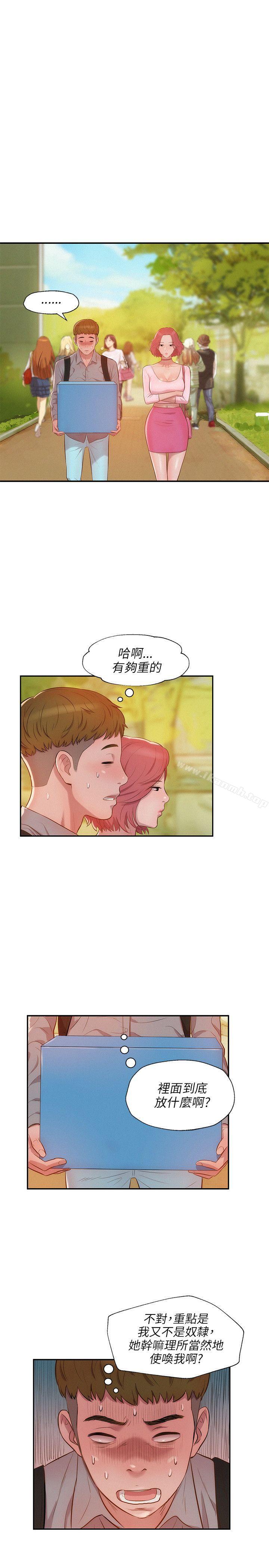 第15话-新生淫乱日记-犬子 , 皮带（第25张）