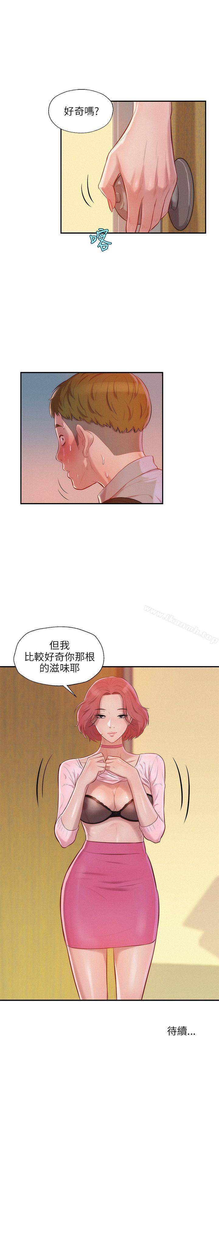 第15话-新生淫乱日记-犬子 , 皮带（第28张）