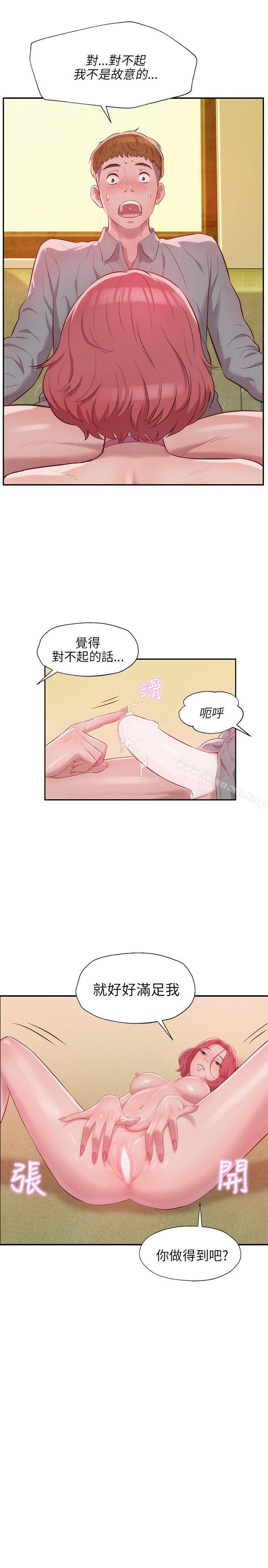 第16话-新生淫乱日记-犬子 , 皮带（第10张）