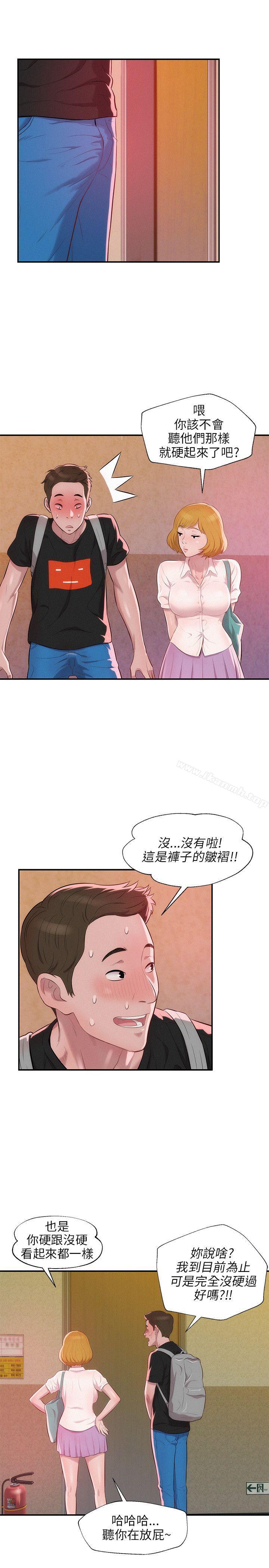 第16话-新生淫乱日记-犬子 , 皮带（第11张）