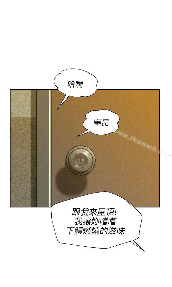 第16话-新生淫乱日记-犬子 , 皮带（第12张）