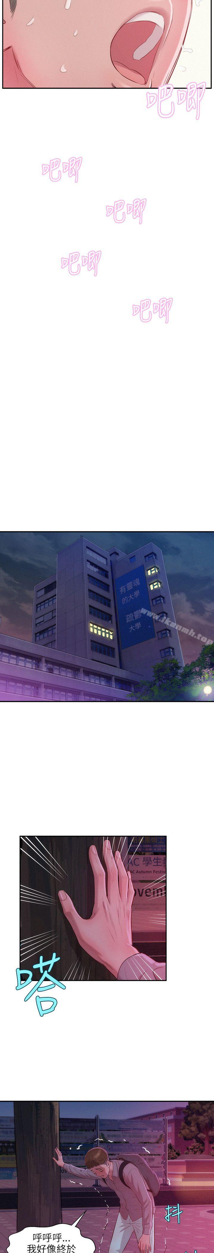 第16话-新生淫乱日记-犬子 , 皮带（第20张）
