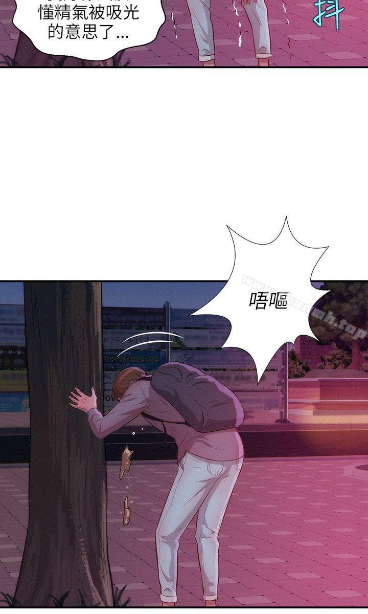 第16话-新生淫乱日记-犬子 , 皮带（第21张）