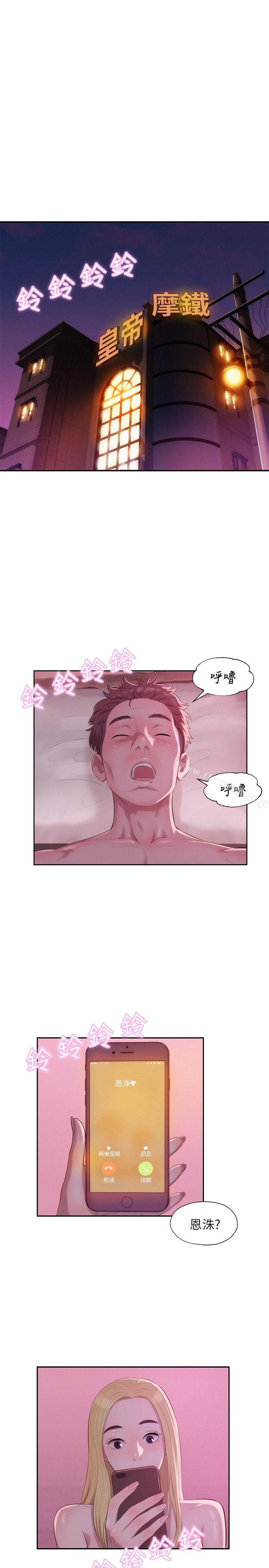 第16话-新生淫乱日记-犬子 , 皮带（第25张）