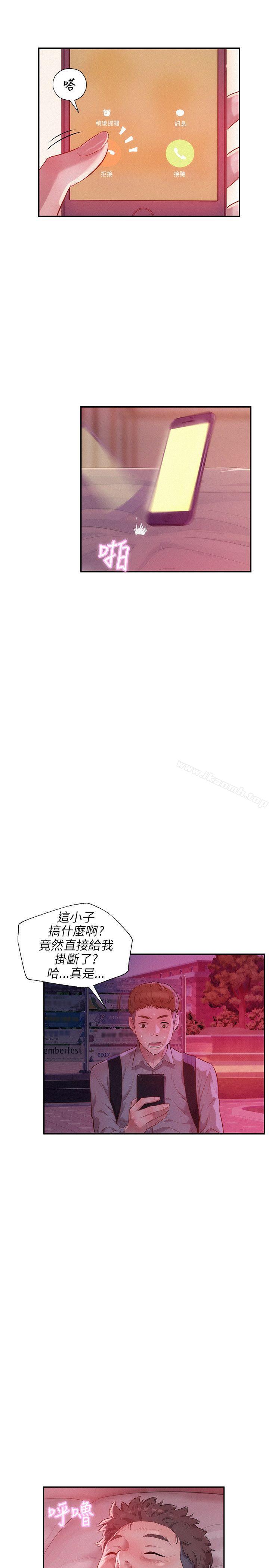 第17话-新生淫乱日记-犬子 , 皮带（第4张）