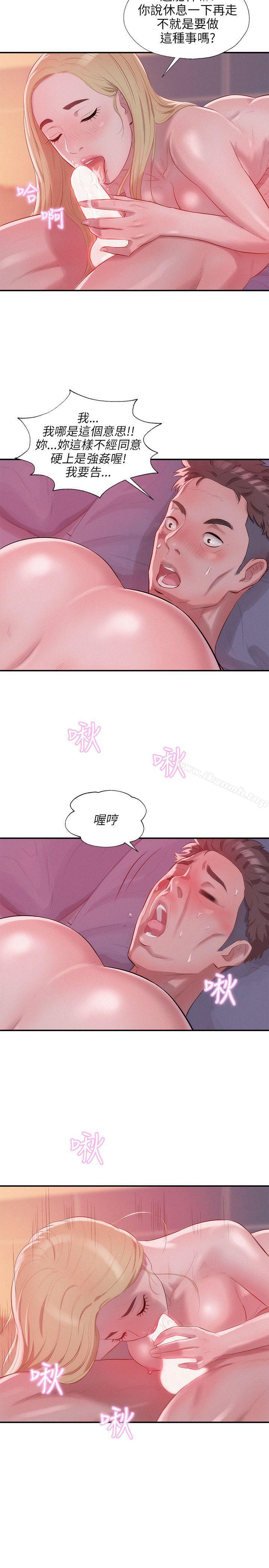 第17话-新生淫乱日记-犬子 , 皮带（第8张）