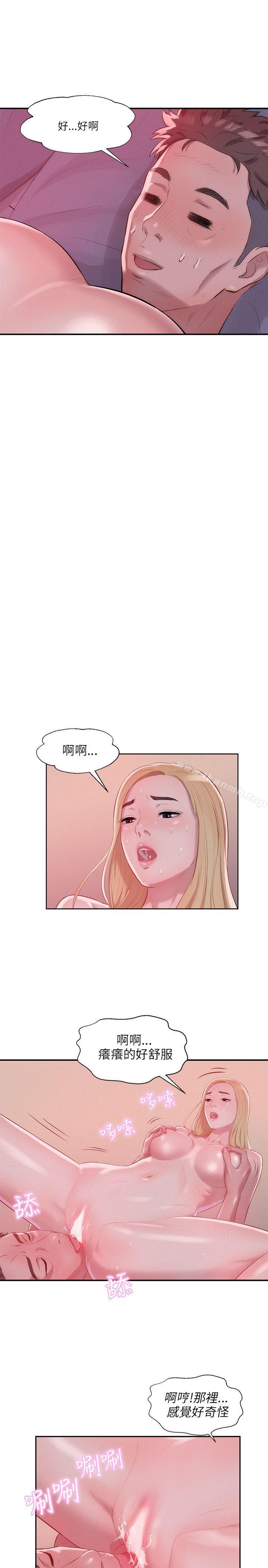 第17话-新生淫乱日记-犬子 , 皮带（第11张）