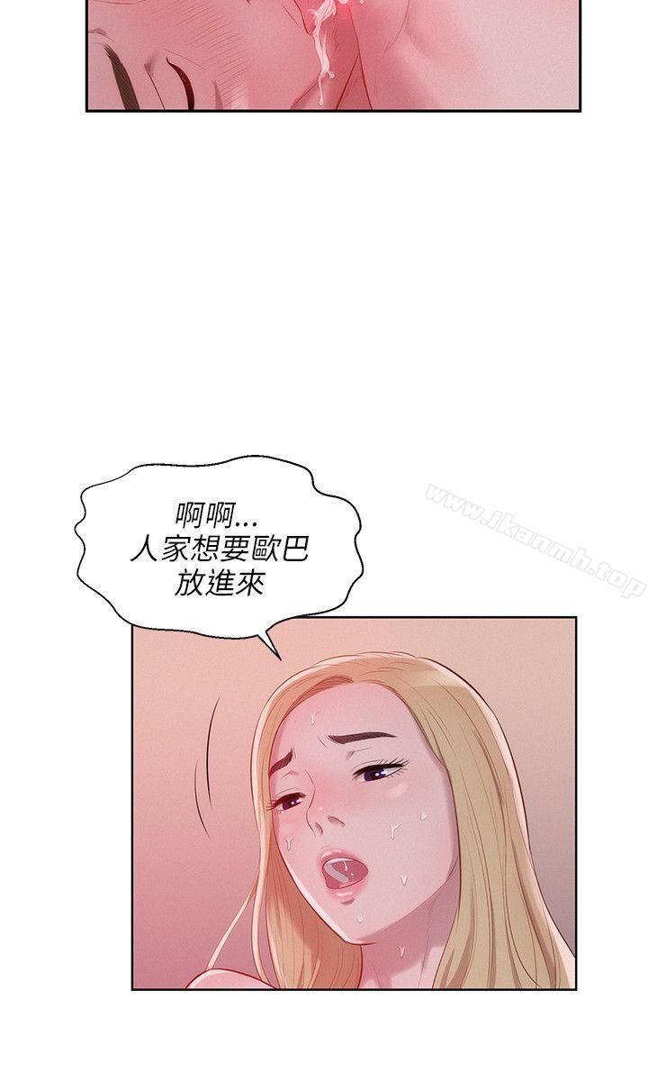 第17话-新生淫乱日记-犬子 , 皮带（第12张）