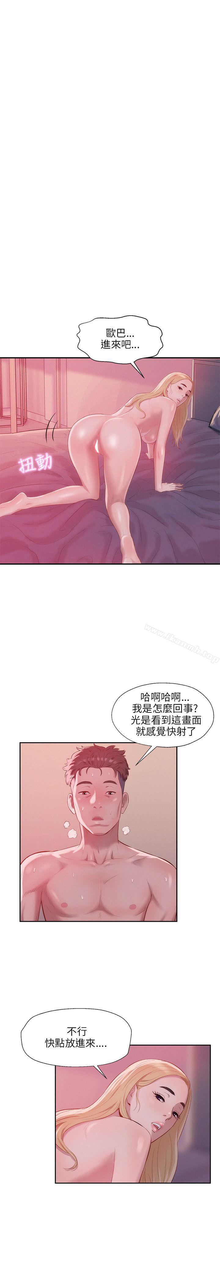 第17话-新生淫乱日记-犬子 , 皮带（第13张）