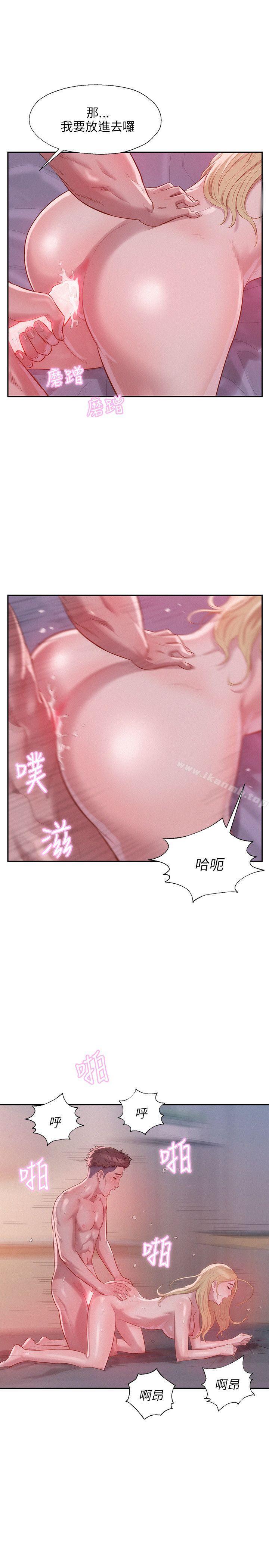 第17话-新生淫乱日记-犬子 , 皮带（第14张）