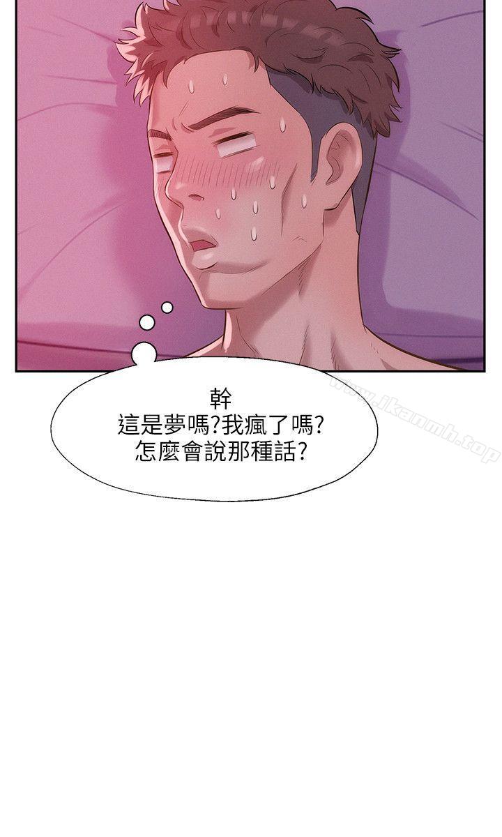 第17话-新生淫乱日记-犬子 , 皮带（第21张）