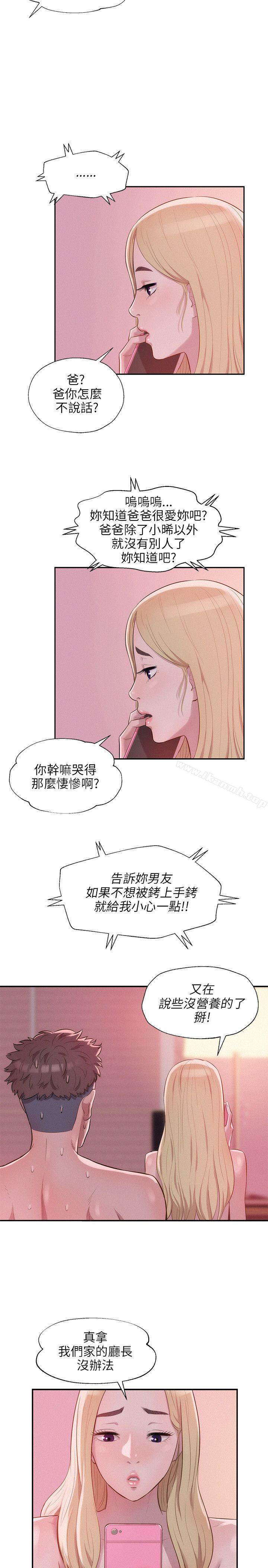 第17话-新生淫乱日记-犬子 , 皮带（第23张）