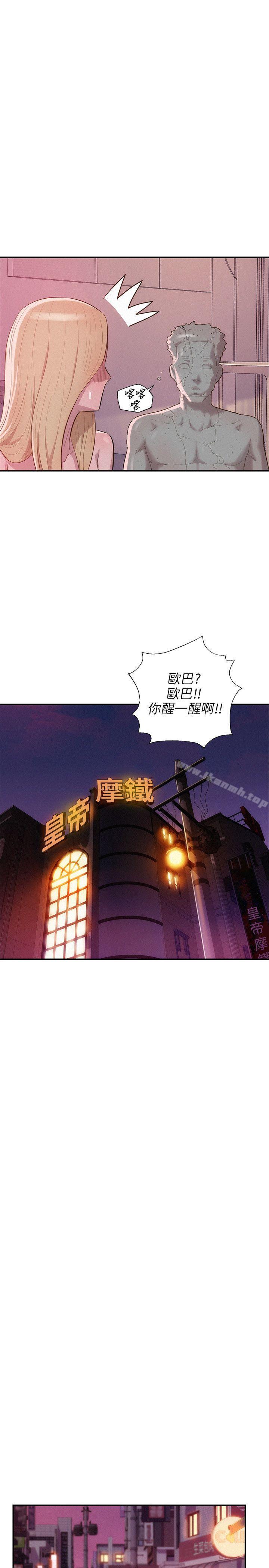 第17话-新生淫乱日记-犬子 , 皮带（第25张）