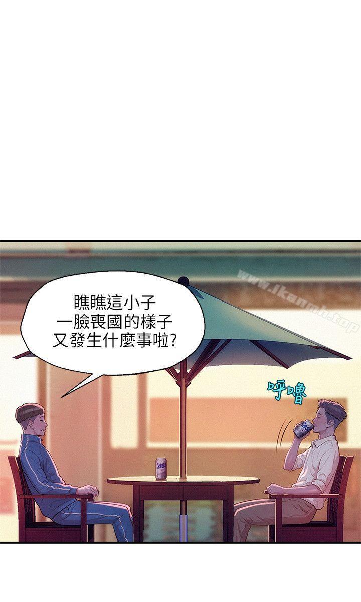 第18话-新生淫乱日记-犬子 , 皮带（第8张）