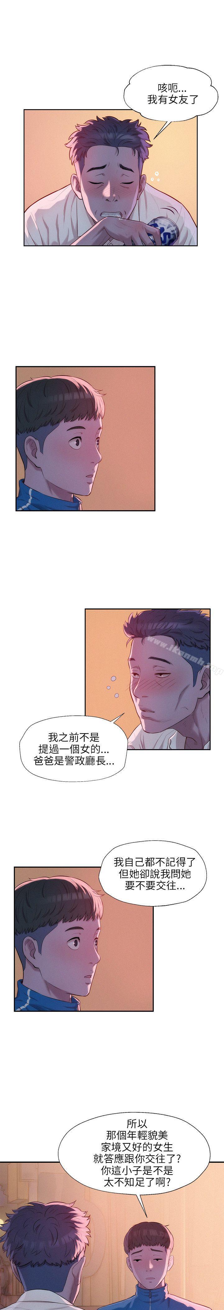 第18话-新生淫乱日记-犬子 , 皮带（第9张）