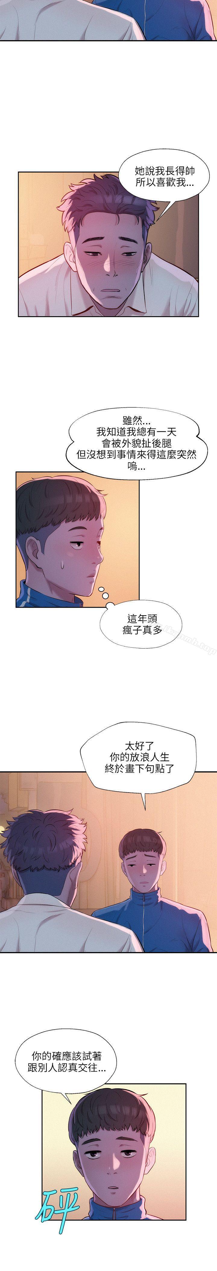 第18话-新生淫乱日记-犬子 , 皮带（第10张）