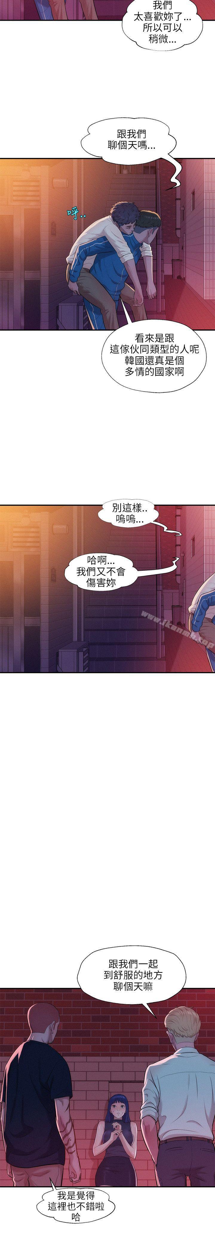 第18话-新生淫乱日记-犬子 , 皮带（第13张）
