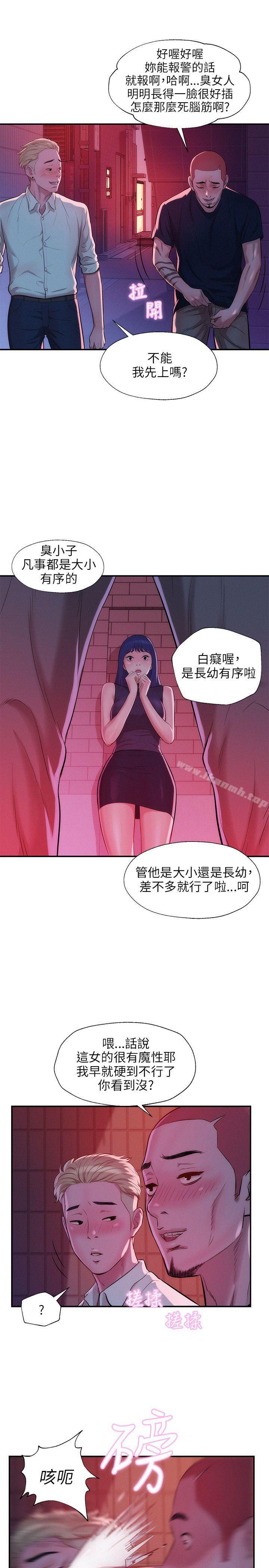 第18话-新生淫乱日记-犬子 , 皮带（第15张）