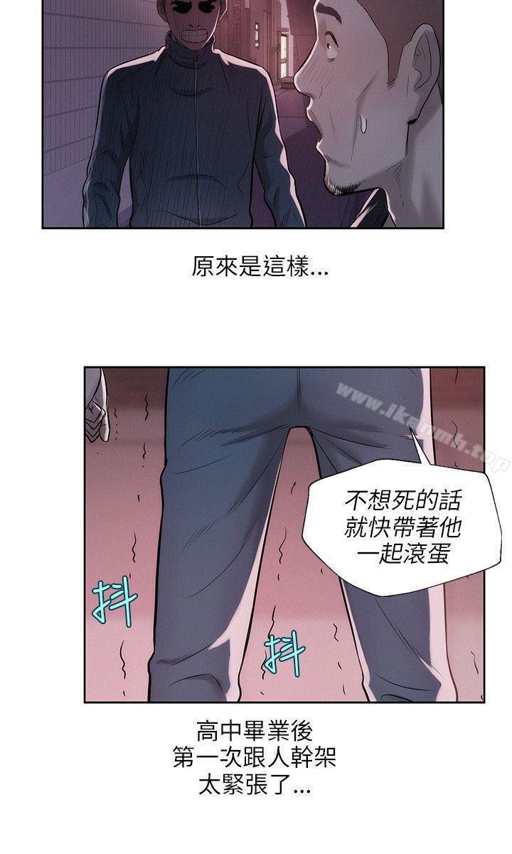 第19话-新生淫乱日记-犬子 , 皮带（第5张）
