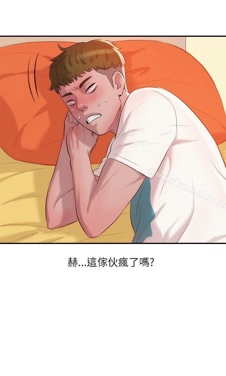 第19话-新生淫乱日记-犬子 , 皮带（第8张）