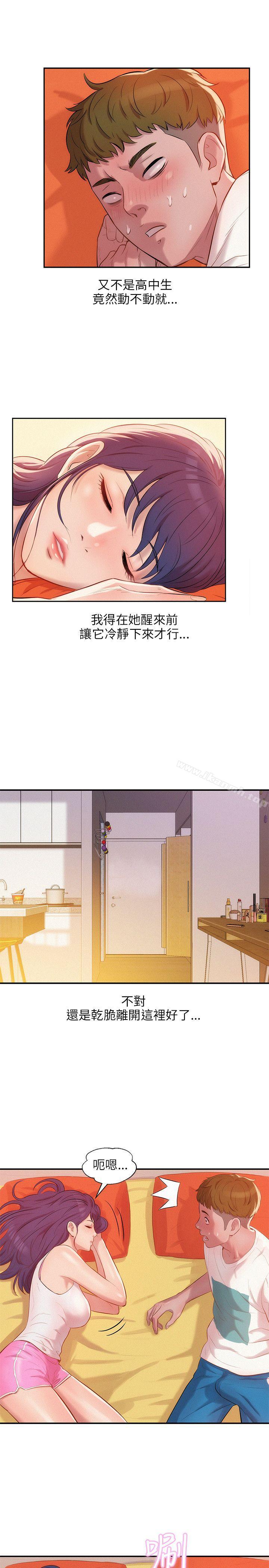 第19话-新生淫乱日记-犬子 , 皮带（第9张）