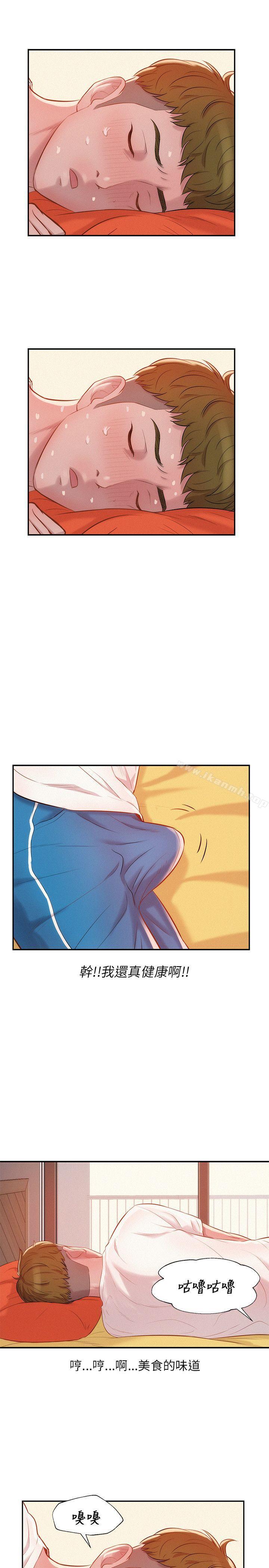 第19话-新生淫乱日记-犬子 , 皮带（第12张）