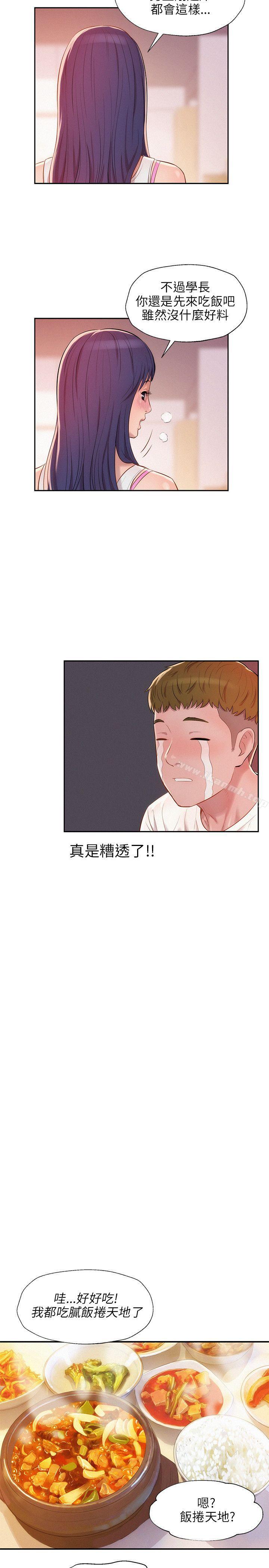 第19话-新生淫乱日记-犬子 , 皮带（第16张）