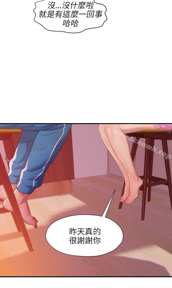 第19话-新生淫乱日记-犬子 , 皮带（第17张）