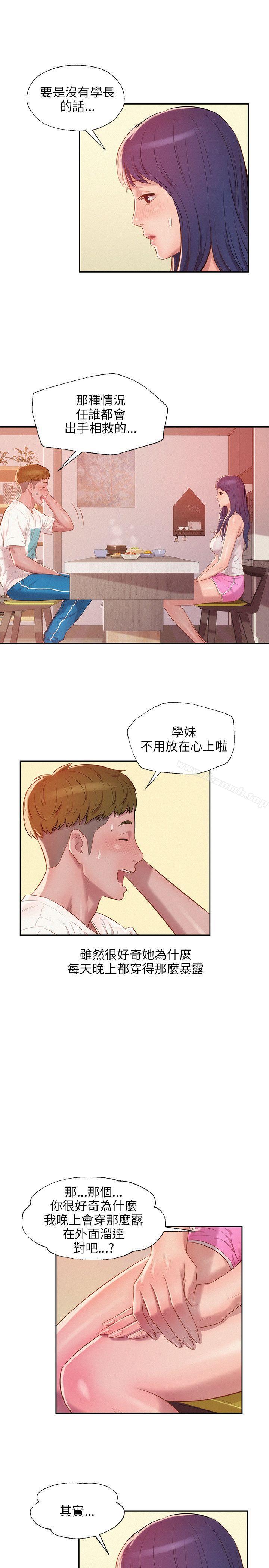 第19话-新生淫乱日记-犬子 , 皮带（第18张）